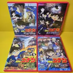 ※新品ケース交換済み　名探偵コナン劇場版　DVD4巻セット　a2