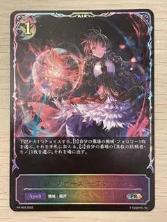 シャドウバースエボルヴ　ファーストワン　プロモ 2枚セット ファースト・ワン プロモ【シャドウバースエボルヴ】 - メルカリ