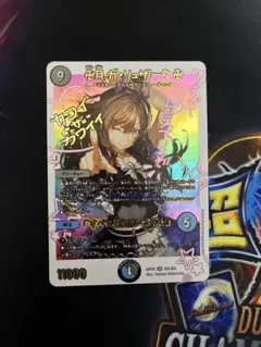 卍月 ガリュザーク卍/「すべて見えているぞ？」 神アート 2枚セット