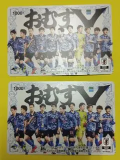 2021サッカー日本代表×ファミリーマート　使用済みクオカード