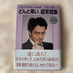 2026年最新】trick 上田次郎の人気アイテム - メルカリ