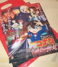 名探偵コナン☆前売り特典(クリアファイル)1枚