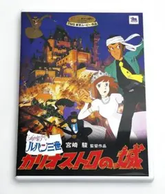 2026年最新】ルパン三世 カリオストロの城 dvdの人気アイテム - メルカリ