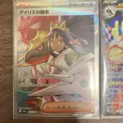 ブ*ン様 アイリスの闘志 SAR オマケ付き