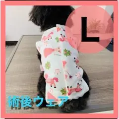 【ユニコーン柄Ｌ】ペット用 術後ウェア 避妊 去勢 手術 猫犬 傷口保護のサムネイル