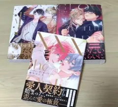 【商業BL漫画まとめ売り】