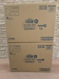 新品未開封　グーンスーパービッグ パンツタイプ 2箱