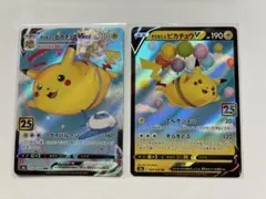 ピカチュウVunion ・そらとぶピカチュウVMAX・ピカチュウVカードセット ピカチュウV-UNION(25th/4枚セット)【RRR】{025/028~028/028}