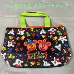 東京ディズニーリゾート ランチバッグ ミニ トートバッグ ハロウィン