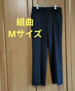 組曲　スーツ用　スラックス パンツ