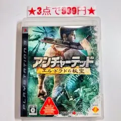 【PS3】アンチャーテッド エル・ドラドの秘宝