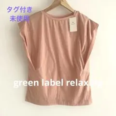 greenlabelrelaxingピンクシアー バックスリットTシャツのサムネイル