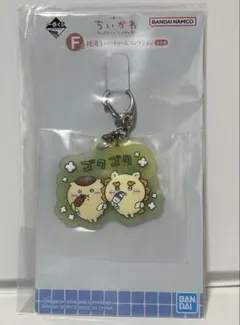 一番くじちいかわF賞栗まんじゅうとシーサー