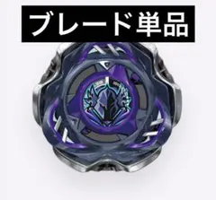 ペルセウスダーク　ゴールド CX-03 ブースター ペルセウスダークB6-80W｜製品情報｜BEYBLADE