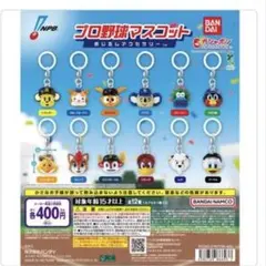 プロ野球マスコット　めじるしアクセサリー　バファローブル　トラッキーセット売り