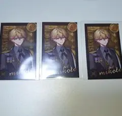 シクフォニ みこと チェキ