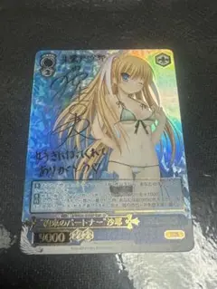 ヴァイスシュバルツ　約束のパートナー　沙耶　ssp PSA10 2025年最新】SSP “約束のパートナー”沙耶の人気アイテム - メルカリ