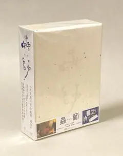未使用・大友克洋完全監修 蟲箱('06 蟲師フィルムプロジェクト)〈初回生産限… 蟲師 大友克洋完全監修 蟲箱('06「蟲師」フィルムプロジェクト)〈初回