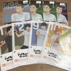 ハイキュー 一番くじ クリアファイル まとめ 8点