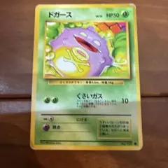 ポケモンカード ドガース 旧裏 イントロパック - メルカリ