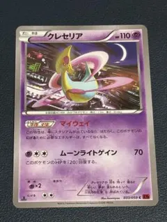 ポケカ　クレセリア　赤い閃光