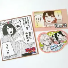 2026年最新】あかね噺 初版の人気アイテム - メルカリ