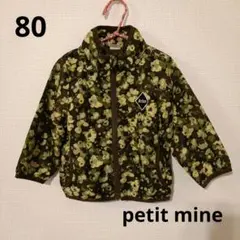 petit mine プティマイン ウィンドブレーカー 80