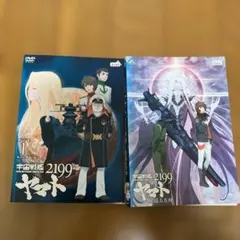 2026年最新】宇宙戦艦ヤマト2199 全7巻セットの人気アイテム - メルカリ