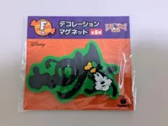 ディズニー ハロウィン2026 F賞 デコレーションマグネット グーフィー