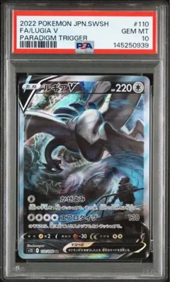 2026年最新】ルギアV 110/098 SAの人気アイテム - メルカリ