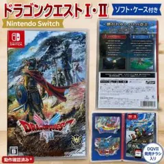 Switch ドラクエ1&2 ドラゴンクエストI&II ソフト DQVIIチラシ