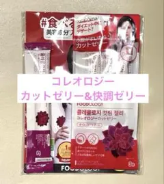 FOODOLOGY コレオロジー・カットゼリー 3本&快調ゼリー1本