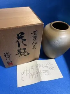 花瓶 陶器製　光風窯 2026年最新】光風 花瓶の人気アイテム - メルカリ