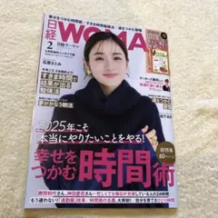 WOMAN 2025年2月号 ミニサイズ版