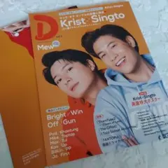 2026年最新】krist singtoの人気アイテム - メルカリ