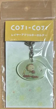 【新品未開封】コジコジ　アクリルキーホルダー