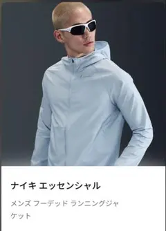 ナイキ ランニングジャケットメンズ ウィンドランナー