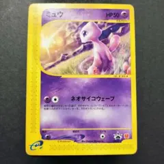 Betty様専用 ポケモンカード ミュウ マクドナルド プロモ - メルカリ