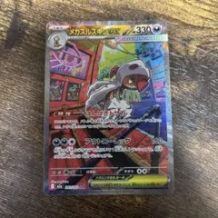 メガズルズキンex SAR MEGA ハイクラスパック MEGAドリームex …