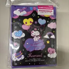 サンリオ　シールバインダー　クロミ