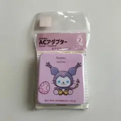 ☆新品☆USB ACアダプタ※クロミ サンリオキャラクターズ 充電 Kuromi