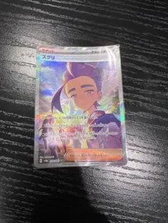 スグリ SAR SV8a テラスタルフェスex 230/187