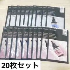 MEDIHEAL Wrapping Serum Mask 2種セット