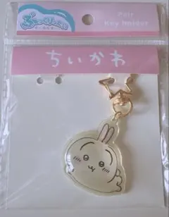 ちいかわ ぷっくりたい キーホルダー うさぎ