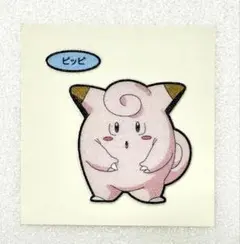 2026年最新】ポケモンシールピッピの人気アイテム - メルカリ