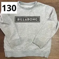 BILLABONG ビラボン裏起毛　グレー　トレーナー　130のサムネイル