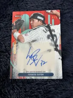 佐藤都志也 サイン入りチェキ 2025年最新】佐藤都志也 サインの人気アイテム - メルカリ