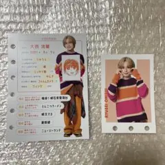 카미가타 보이즈 도감 프로필장 나니와 남자 오니시 유성