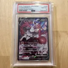 2025年最新】ラブトロスv csr psa10の人気アイテム - メルカリ