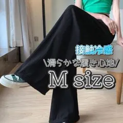 レディース　ワイドパンツ　M プリーツ　美脚　イージーパンツ　セミワイド 黒